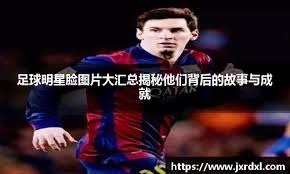 输宿敌30分输黑马16分！四冠王形势岌岌可危，杨鸣离下课还远吗？